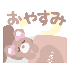 [LINEスタンプ] ゆるいくまクマbearスタンプ追加版