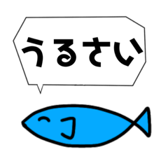 [LINEスタンプ] おさかななすたんぷ