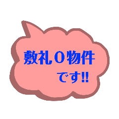 [LINEスタンプ] 不動産屋のデイリースタンプ(賃貸)