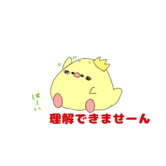 [LINEスタンプ] 我が名はキングピヨ