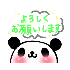 [LINEスタンプ] シンプルにパンダ。～敬語～