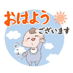 [LINEスタンプ] おベビの日常【挨拶】