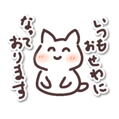 [LINEスタンプ] ねこかあさんのあいさつ