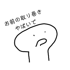 [LINEスタンプ] 雑な【返事】(5)