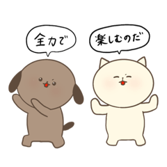 [LINEスタンプ] マロンテイスト いぬねこ