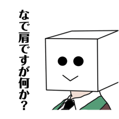 [LINEスタンプ] なで肩P