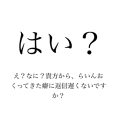 [LINEスタンプ] 普通にイラつく日常のウザイ奴