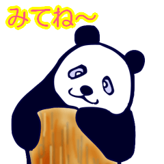 [LINEスタンプ] るんるんパンダ♫