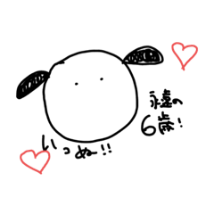 [LINEスタンプ] イッヌの心得2