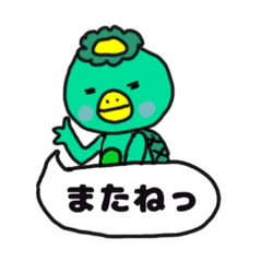 [LINEスタンプ] 吹き出すカッパ太郎