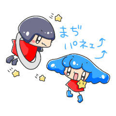 [LINEスタンプ] ほしすけ誕生スタンプ