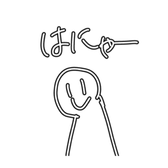 [LINEスタンプ] 使える！手書き文字