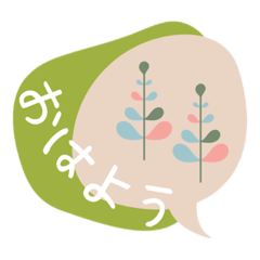 [LINEスタンプ] 北欧風シンプル吹き出しスタンプ