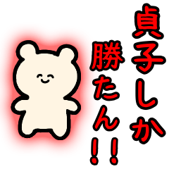 [LINEスタンプ] 脳汁クマ 5【貞子‼️電話して‼️】