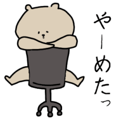 [LINEスタンプ] 五月病のくま