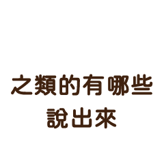 [LINEスタンプ] モブの口癖集 日常 01