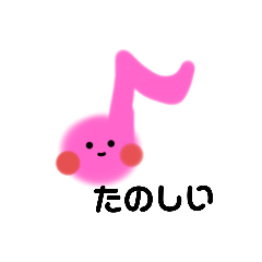 [LINEスタンプ] かわいいおんぷ