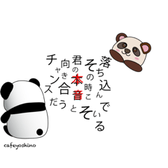 [LINEスタンプ] 元気の出る名言集