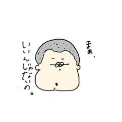 [LINEスタンプ] 個性派！うちの家の子 その2