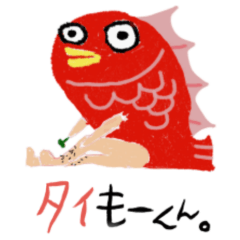 [LINEスタンプ] タイもーくん 脱毛スタンプ