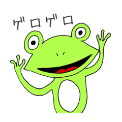 [LINEスタンプ] カエルくんと愉快な仲間たち
