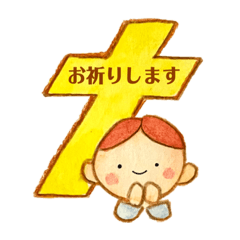 [LINEスタンプ] 教会・日曜学校で使える色鉛筆スタンプ