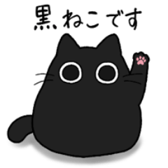 [LINEスタンプ] もちゃねこ黒