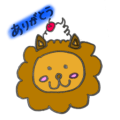 [LINEスタンプ] カワイイらいおん♡