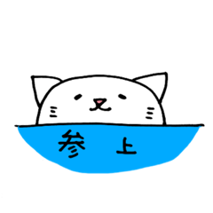 [LINEスタンプ] 手描き白猫ちゃん