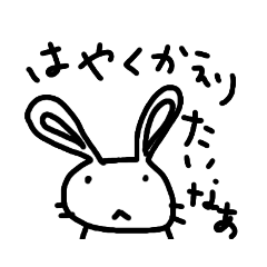 [LINEスタンプ] 仕事に疲れたウサギ