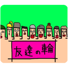 [LINEスタンプ] 第5弾 出来た！