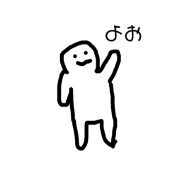 [LINEスタンプ] ゆるゆるにんげんたち！