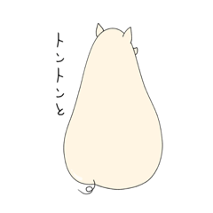 [LINEスタンプ] トン さん