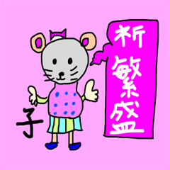 [LINEスタンプ] ぎょうざん 干支の動物背景付き