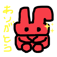 [LINEスタンプ] 日常使いのスタンプうさぎ