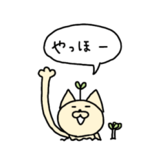 [LINEスタンプ] もやしネコのゆるスタンプ