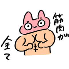 [LINEスタンプ] 癖がつよいうさぎ