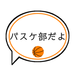 [LINEスタンプ] バスケ部の人専用スタンプ