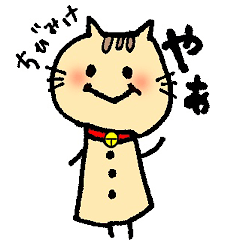 [LINEスタンプ] 我はちびみけ