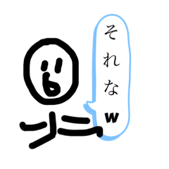 [LINEスタンプ] 自分を陽キャだと思っている者