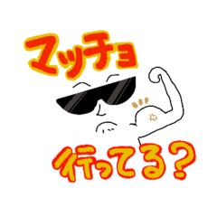 [LINEスタンプ] あーさん's第2弾！