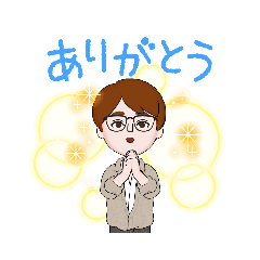 [LINEスタンプ] 爽やかメガネ男子