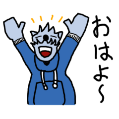 [LINEスタンプ] オオカミ君は愛されたい その1