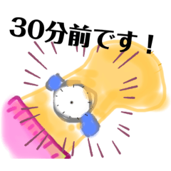 [LINEスタンプ] 時間見て！