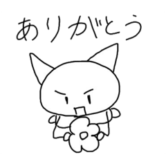 [LINEスタンプ] かわいすぎるねこのスタンプ その1