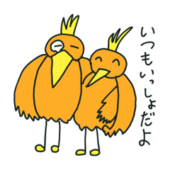 [LINEスタンプ] あなたにトリ子