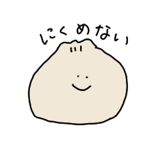 [LINEスタンプ] にくめないにくまん