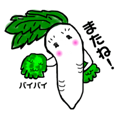 [LINEスタンプ] チアダイコン