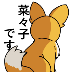 [LINEスタンプ] 菜々子のへや