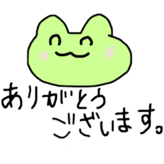 [LINEスタンプ] カエルのスタンプ(ご挨拶)